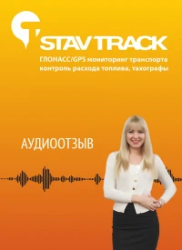 Отзыв от ООО «Астарта»